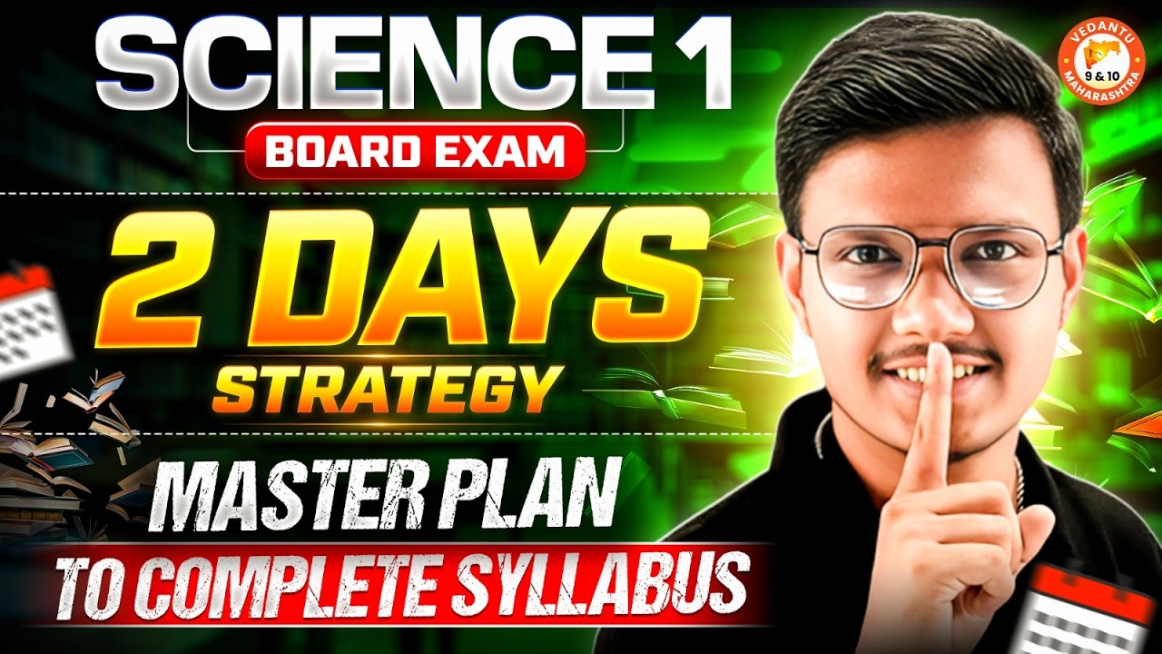 Science 1 Class 10th Board Exam 2026 - Last 2 Days Strategy | Science 1 Master Plan MH Board
