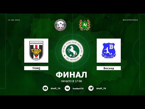 Видео к матчу TVAQ - Восход-Справедливая Россия