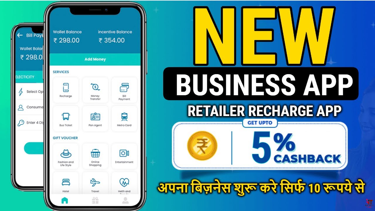 New Recharge App With Best Commission | New Recharge App 2021 | New Business App | Retailer App