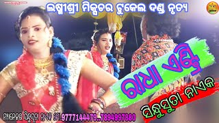 Radha Entry Sindhusuta Naik Laxmisri Mikchar Danda Nrutiya