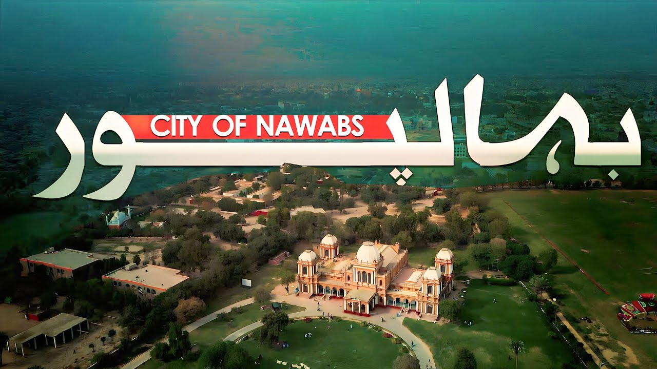 Bahawalpur City of Nawab's Documentary | Tours Guide