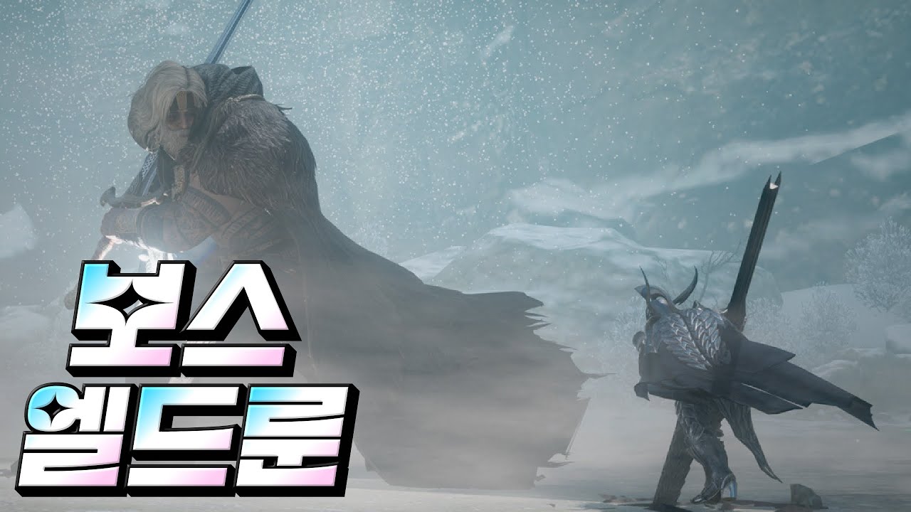 오딘(ODIN) 보스 엘드룬 / 47,194투력 새크리파이스