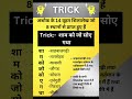 GK TRICK सम र ट अश क क श ल ल ख व उनम वर ण त व षय य द करन क ट र क Inscription Of King Ashoka GK TRICK सम र ट अश क क श ल ल ख व उनम वर ण त व षय य द करन क ट र क Inscription Of King Ashoka