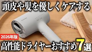 2026 Edition] High-performance hair dryers with powerful airflow