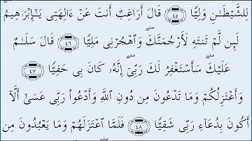 Surah Maryam  Peshawa Qadr Al Kurdi  سورة مريم  بيشةوا قادر الكردي