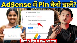 How to add a PIN to Google Adsense? PIN Verification on Adsense Account in 2026