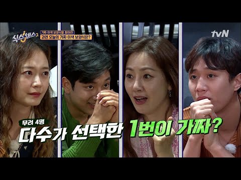 [결과발표] 정호영 셰프에게 전수받은 가짜 보양식은? 오나라 꼴찌 등극?! #식스센스2 EP.7 | tvN 210806 방송