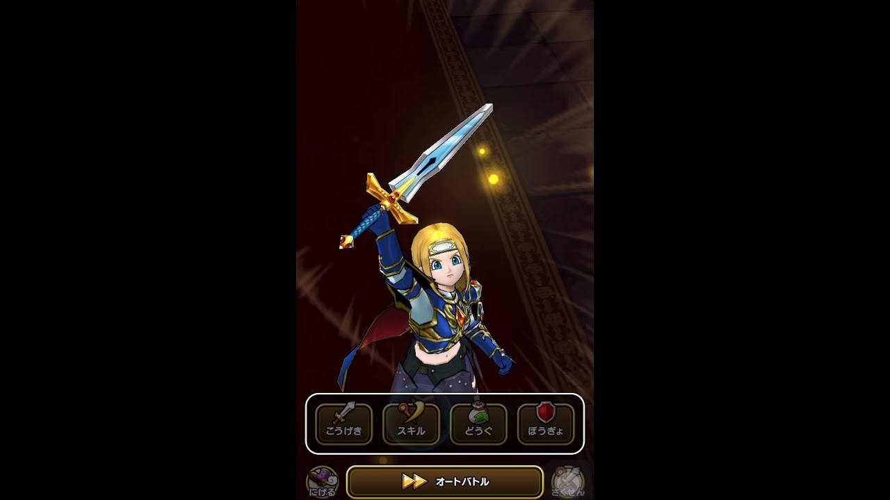 ドラクエウォーク 高難度クエスト 追憶の賢者 竜王現る 攻略 動画倍速 1 75 1 5 通常 ドラクエウォーク 追憶の賢者 竜王現る 竜王 Youtube