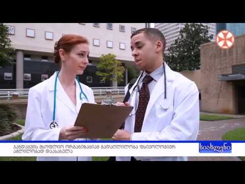 პროგრამა \"სიახლენი\" (5 ივნისი, 2019 წელი)