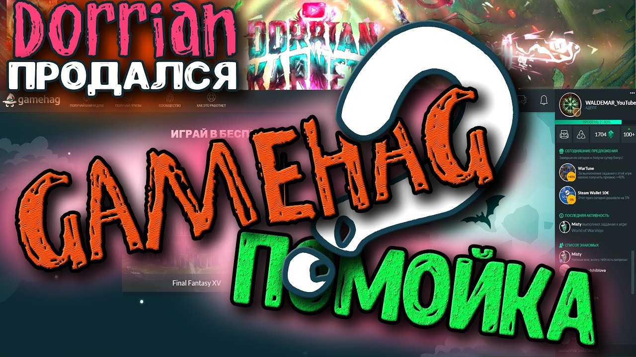 Бесплатные игры - изи? Моё мнение о сервисе 