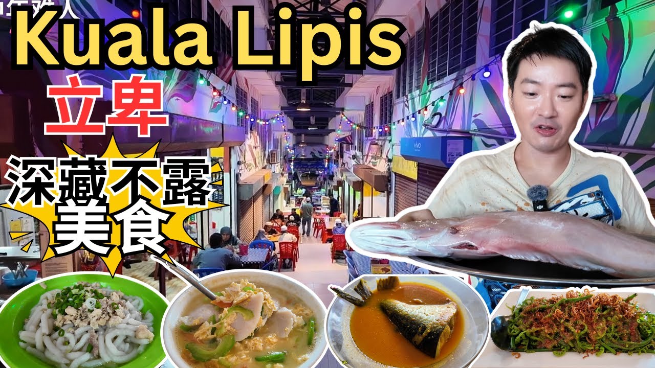 [Pahang立卑～美食, 打卡] 彰哥客家肉碎面！天花板河西刀鱼滑！原来Tempoyak Patin那么好吃！最好吃的Jamil Pulut Rendang! “横街”和“二楼”美食！