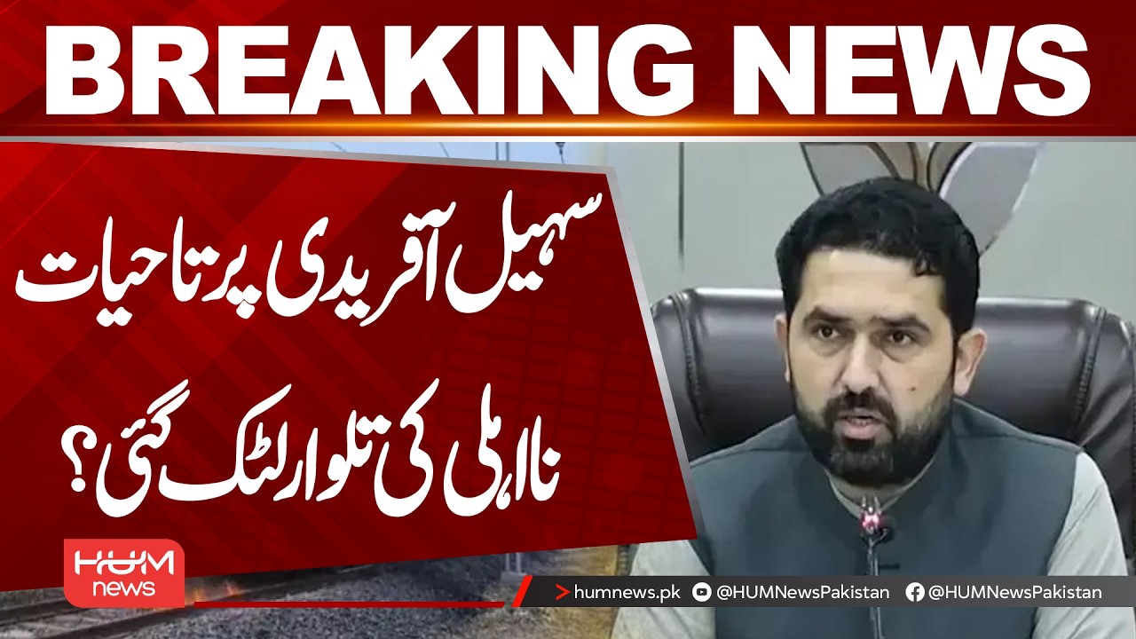 Sohail Afridi in Trouble | Big News From Peshawar High Court | Hum News | Pakistan