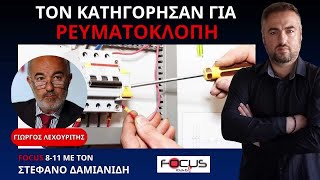 ΠΟΥ ΔΕΝ ΕΚΑΝΕ ΠΟΤΕ, Ο ΔΕΔΔΗΕ ΚΑΤΗΓΟΡΕΙ ΧΙΛΙΑΔΕΣ ΑΘΩΟΥΣ ΜΕ ΤΟ ΙΔΙΟ ΤΕΧΝΑΣΜΑ
