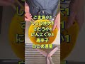 食べたら止まらん🥰👍【悪魔のきゅうり漬け】#Shorts #ひめりんご