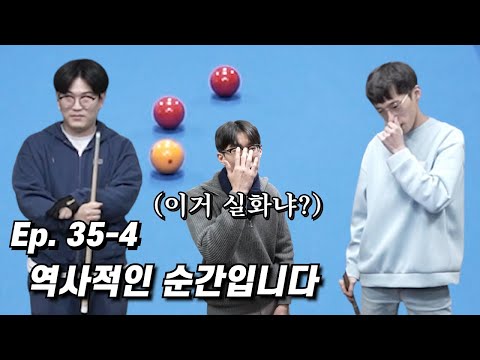 <strong>고래</strong> 싸움에 <strong>새우</strong> 등 터진 날 [Ep.35-4]