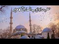 Hazrat Abu Ayub Ansari R.A Shrine | Istanbul Turkey