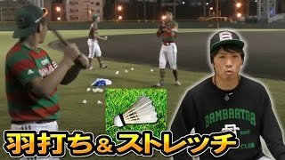 バドミントンの羽打ちで得られる効果＆●●をストレッチすると異常に体軽くなる