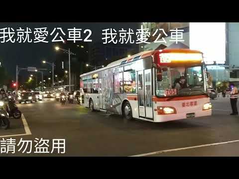 (首都客運)首都客運集團特輯96