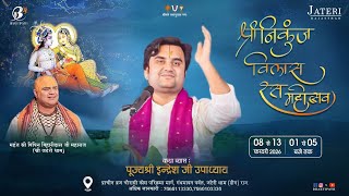 Day - 5 |  Shri Nikunj Vilas Ras Mahotsav With - Shri Indresh Ji Maharaj - Live - Jateri Dham - 2026