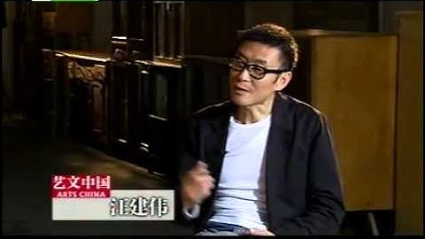 艺文中国 ARTS CHINA · 汪建伟 wangjianwei · 100703 标清