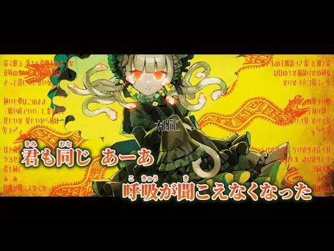【ニコカラ】オチは同じ ／ なきそ×のう on vocal