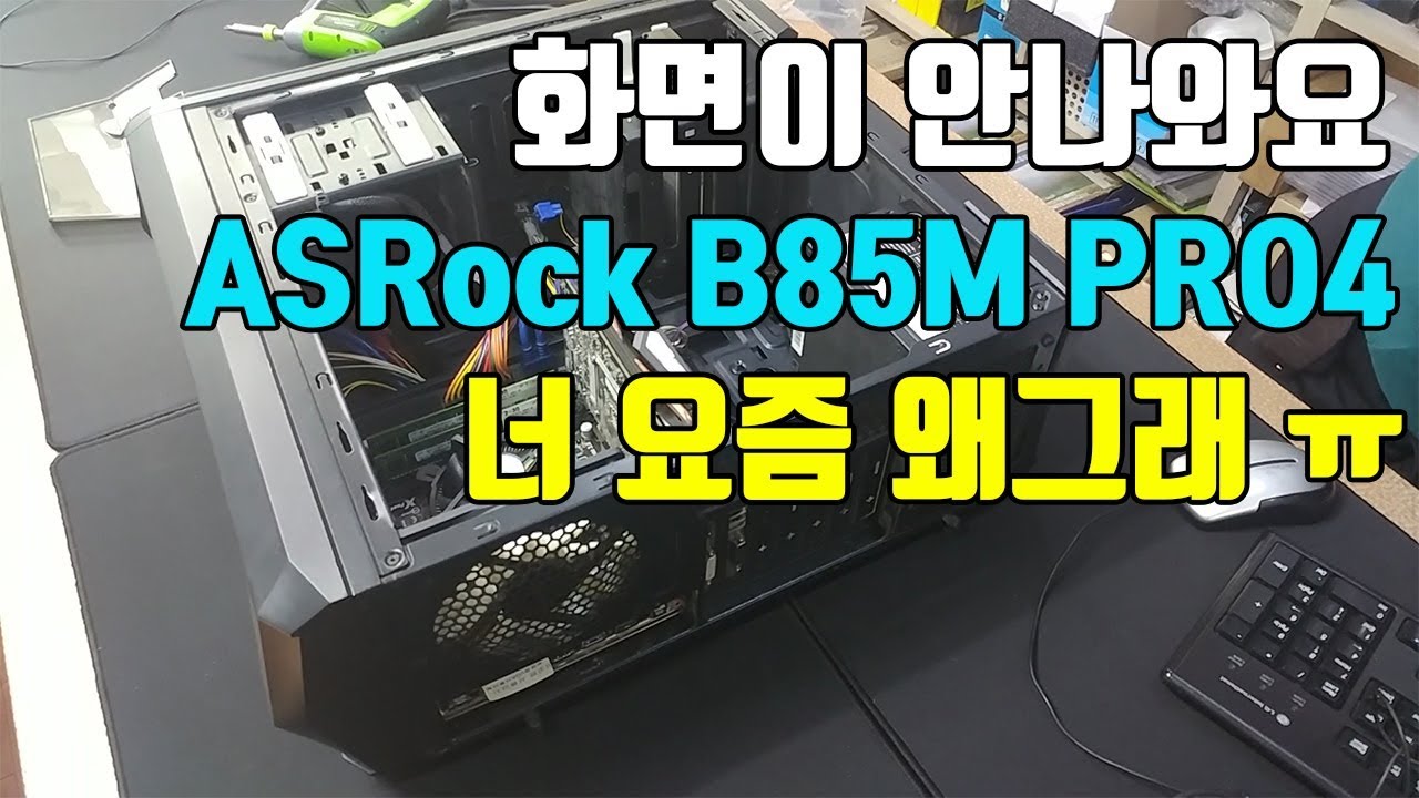 Computer repair is not working. No, the screen is not working