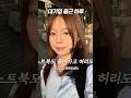 대기업 현실 브이로그… #직장인브이로그