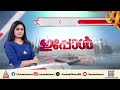 'വെള്ളം ഇറങ്ങി തുടങ്ങി, ഇനിയാണ് ​ദുരിതം ആരംഭിക്കുന്നത്'; നിരണത്ത് വെള്ളക്കെട്ട് തുടരുന്നു| Rain