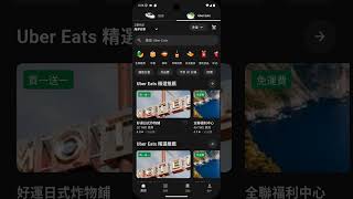 uber eats clone demo #programming #coding #flutter