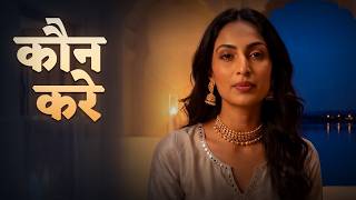 आप का एतिबार कौन करे · Aap Ka Etibaar Kaun Kare | Daagh Dehlvi's Urdu Ghazal