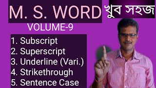 M.S. word for beginners in Bengali ;  Microsoft word volume - 9, M.S. word tutorial in bengali;