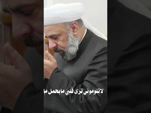 لاتلوموني ترى قلبي مايحمل مالام مديح درس اناشيد فضيلة الشيخ محمد مطاع الخزنوي حفظه الله ورعاه