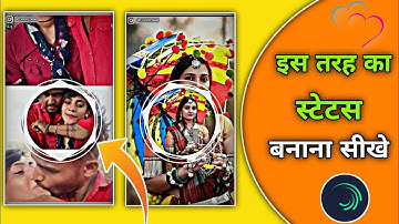 इस तरह का स्टेटस बनाना सीखे Alight motion video editing adivasi status Savita Sisodiya