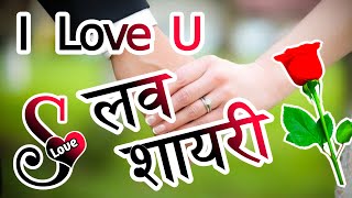 Love Shayari 2022🌹 Shayari 🌹 Hindi Shayari 🌹 Pyar Mohabbat Shayari screenshot 5