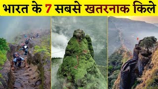 7 Most Dangerous Fort In India Part 2 [Hindi]