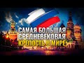5 интересных фактов о России