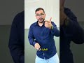 سؤال من الأستاذ شادي النجار 