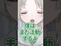 個人勢Vtuberあるある"卒業、引退するとき" #vtuber #shorts