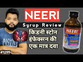 Neeri syrup review  neeri syrup uses compositionprecautions  dose in hindi
