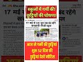 गर्मी की छुट्टियां 16 मई से 20 जून तक रहेंगी 😱 | Summer Vacation 2026 Big Update | School Holiday