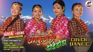 Dhankutako Dadai Dada Official Cover Videosarita Rai Angbuhangsajan Raijb Thulung