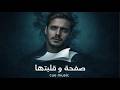صفحه وقلبتها                                                                     حالتي