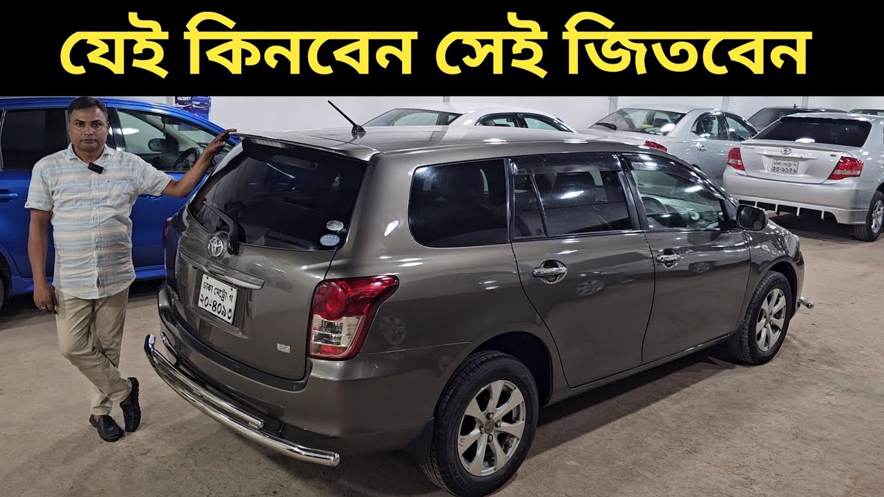 toyota-fielder-price-in-bangladesh-used-car