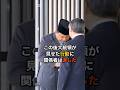 ㊗️200万回再生🎊 大統領が別れを惜しむ天皇陛下のお人柄とは…!?#皇室 #天皇陛下 #大統領