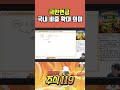 국민연금의 국내 비중 확대의 의미 💯 삐뽀삐뽀 주식119
