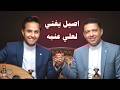 اجمل اغاني علي عنبه بصوت اصيل ابو بكر باب المحبه تغلق 