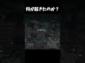 何があったん？