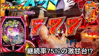 新台【PFタイガーマスクWライトバージョン】継続率75%の激甘台!? 5万円