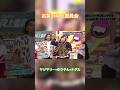 お笑い向上委員会 ヤジマリー #お笑い向上委員会#ヤジマリー#ゆりやん#ナダル#さんま