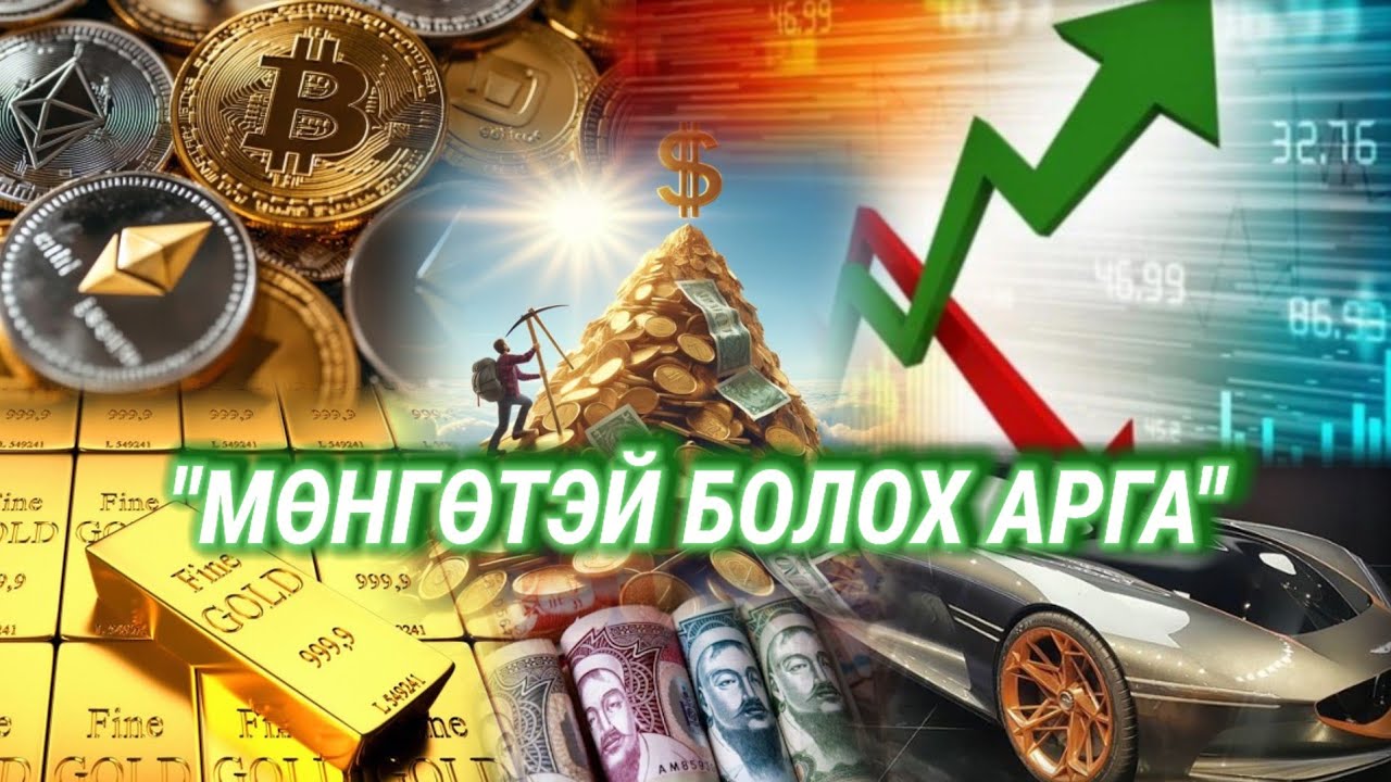 Болсон явдал ярьж өгье. /Дугаар 119./ ШААГИЙ.